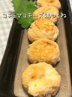 ✿ふわふわ✿コチュマヨチーズ鶏つくね-レシピのメイン写真