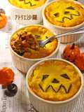 ハロウィン♪おばけかぼちゃ★コテージパイ