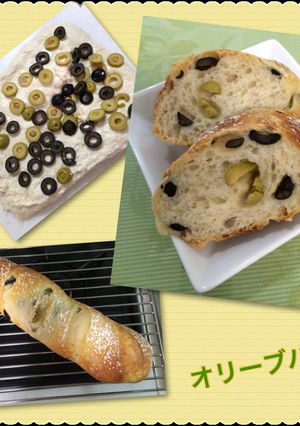 お食事バゲット1_オリーブ-レシピのメイン写真