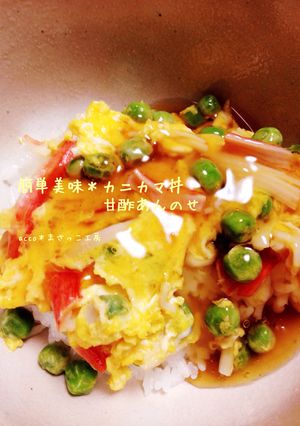 簡単美味♫カニカマ丼甘酢あんのせ-レシピのメイン写真