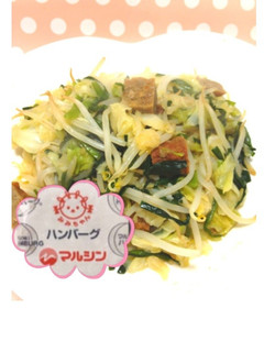 簡単失敗なし!マルシンハンバーグ野菜炒め-レシピのメイン写真