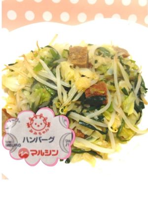 簡単失敗なし！マルシンハンバーグ野菜炒め-レシピのメイン写真