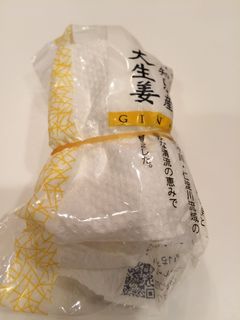 お手軽長持ち♪生姜の保存-レシピのメイン写真