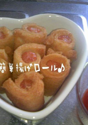 超簡単揚げロール♪-レシピのメイン写真