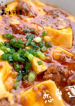恋愛運UP♡トロトロ熱々♡麻婆豆腐-レシピのメイン写真