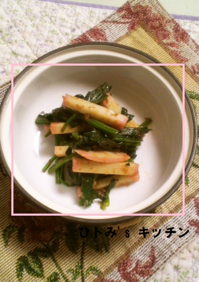 いつかあなたと 法蓮草と蒲鉾のお浸し+α-レシピのメイン写真
