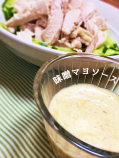 簡単!味噌マヨソース-レシピのメイン写真