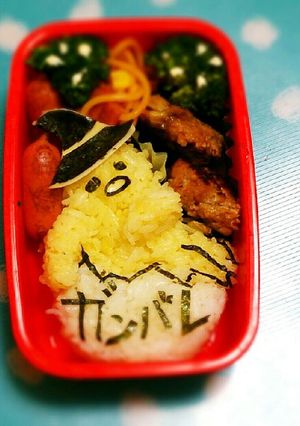 ぐでたま弁当 ハロウィン風-レシピのメイン写真