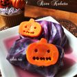 ハロウィン♪ホラー♪紫ロールキャベツ!!