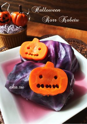 ハロウィン♪ホラー♪紫ロールキャベツ!!-レシピのメイン写真