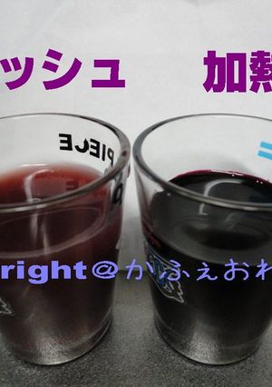 疲労回復！完全無添加　山葡萄ジュース-レシピのメイン写真