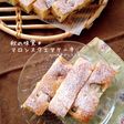 秋の味覚*マロンスクエアケーキ