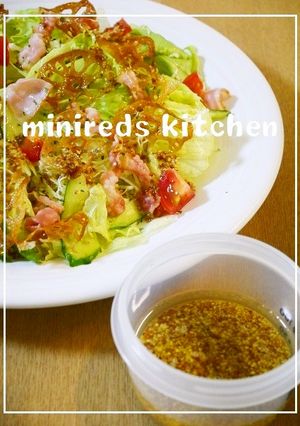 マスタードドレッシング-レシピのメイン写真