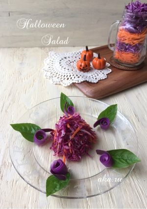 鮮やか〜♪ハロウィンカラーのサラダ♪-レシピのメイン写真