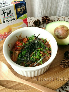 アボカド納豆キムチのココットカマン-レシピのメイン写真
