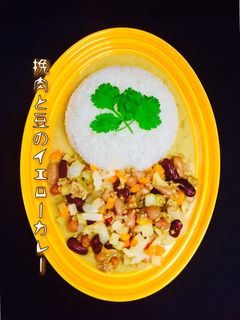 挽肉と豆のイエローカレー❤️-レシピのメイン写真