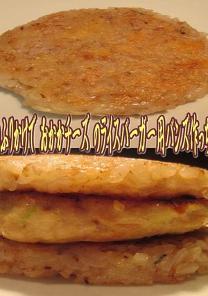 鰹のふりかけでおかかチーズのライスバンズ-レシピのメイン写真