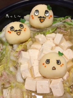 ふなっしー☆大根おろしアート鍋-レシピのメイン写真