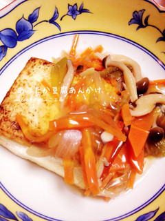 簡単*あったか豆腐あんかけ-レシピのメイン写真