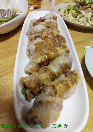 ☆豚肉のイタリアンチーズ巻き☆-レシピのメイン写真