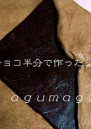 *板チョコ半分で作ろう♪フラワーシート*-レシピのメイン写真
