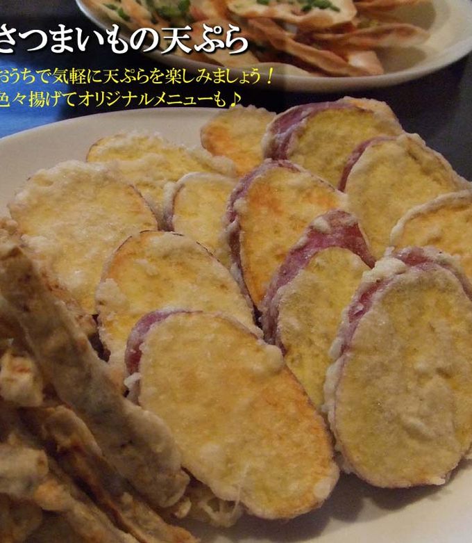 さつまいもの天ぷら by 裕ママ 【クックパッド】 簡単おいしいみんなの