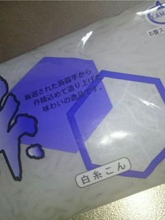 糸こんにゃく(白滝)の下処理-レシピのメイン写真
