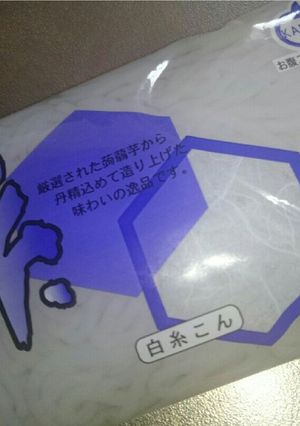 糸こんにゃく(白滝)の下処理-レシピのメイン写真