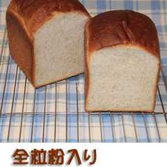 รูปของ 全粒粉入りゆめちからブレンドの山食パン