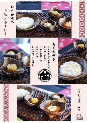 7ヶ月離乳食 7分がゆの振りゆず仕立て-レシピのメイン写真