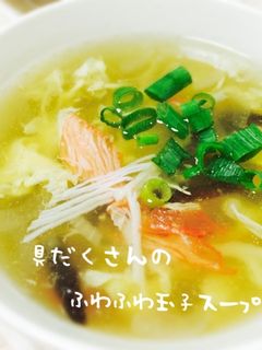 具だくさん、ふわとろ玉子スープ-レシピのメイン写真