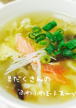 具だくさん、ふわとろ玉子スープ-レシピのメイン写真