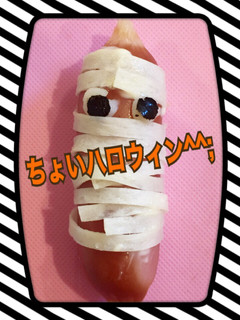 ミイラソーセージ-レシピのメイン写真