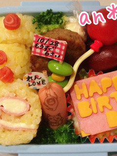 ♡バースデー弁当 ♡-レシピのメイン写真