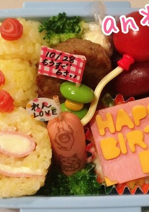 ♡バースデー弁当 ♡-レシピのメイン写真