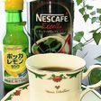 安価なコーヒーでキリマンジャロ風〜