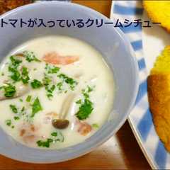 รูปของ 10分でとろとろクリームシチュー☆圧力鍋
