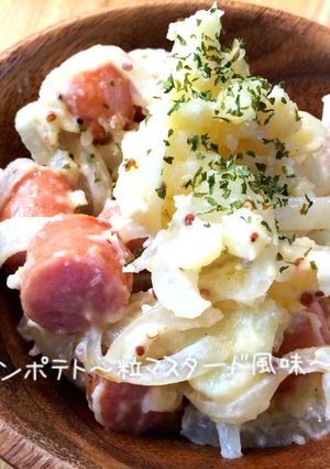 ジャーマンポテト〜粒マスタード風味〜-レシピのメイン写真