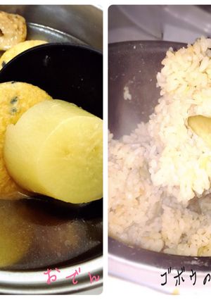 おでんから炊き込みご飯へ ☆彡-レシピのメイン写真