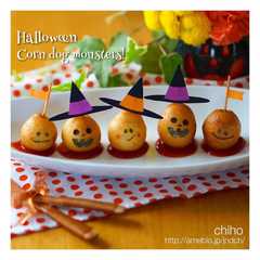 รูปของ ハロウィン☆ミニアメリカンドッグおばけ君