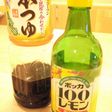 えっ?これ味ぽんだよね