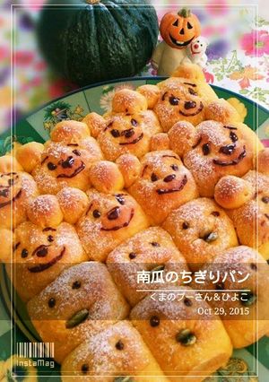 南瓜の手ごねちぎりぱん-レシピのメイン写真