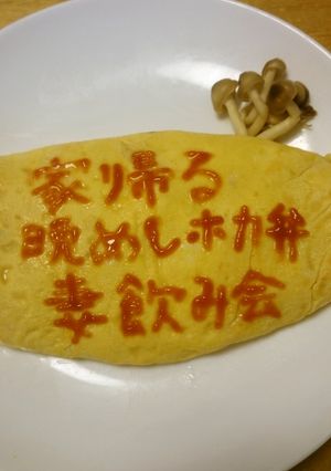 オムライス川柳3-レシピのメイン写真
