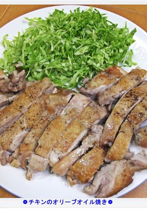 ❁チキンのオリーブオイル焼き❁-レシピのメイン写真