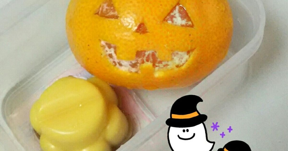 超絶簡単（笑）みかんのハロウィンカボチャ by Akirakong