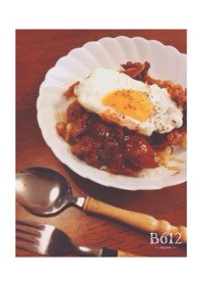 〜カフェ風ごはん〜豚肉の照り焼き丼-レシピのメイン写真