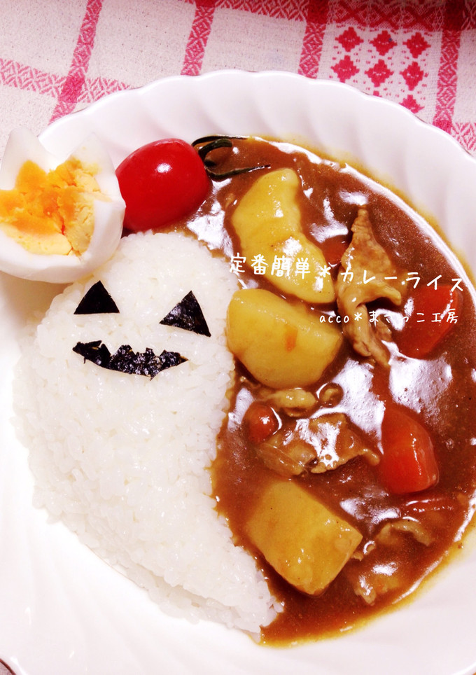 定番簡単＊カレーライス-レシピのメイン写真