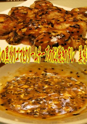 美味ドレのクリームチーズ胡麻たこ焼ソース-レシピのメイン写真