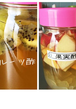 果実酢-レシピのメイン写真