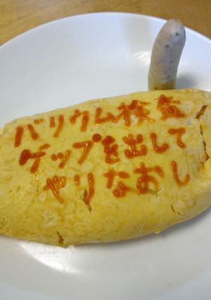 オムライス川柳2-レシピのメイン写真